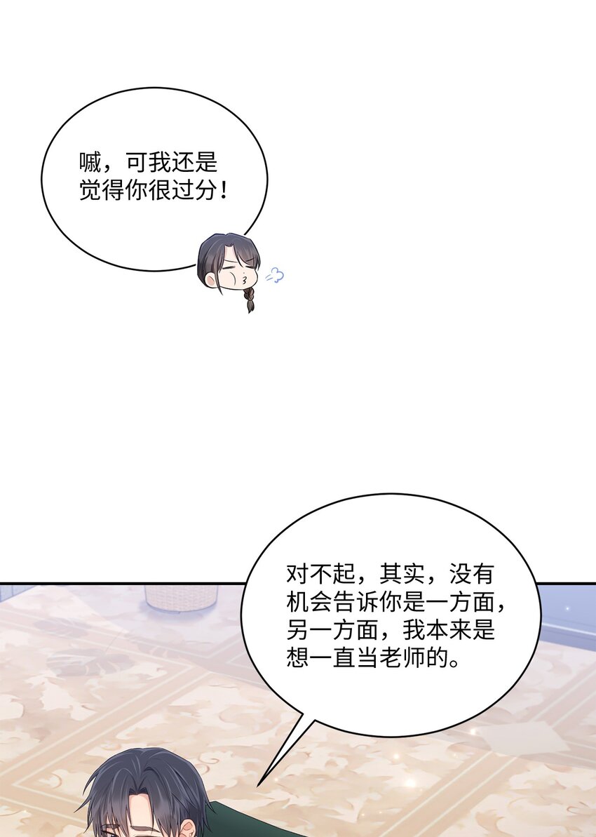 44 登门拜访(1/2)-第44话