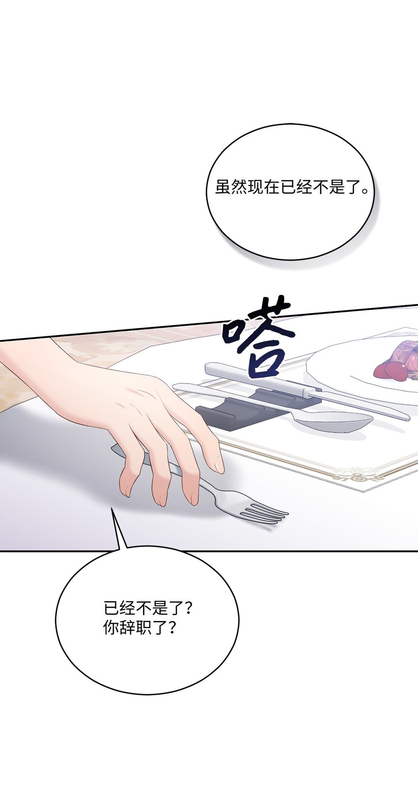 44 登门拜访(1/2)-第44话