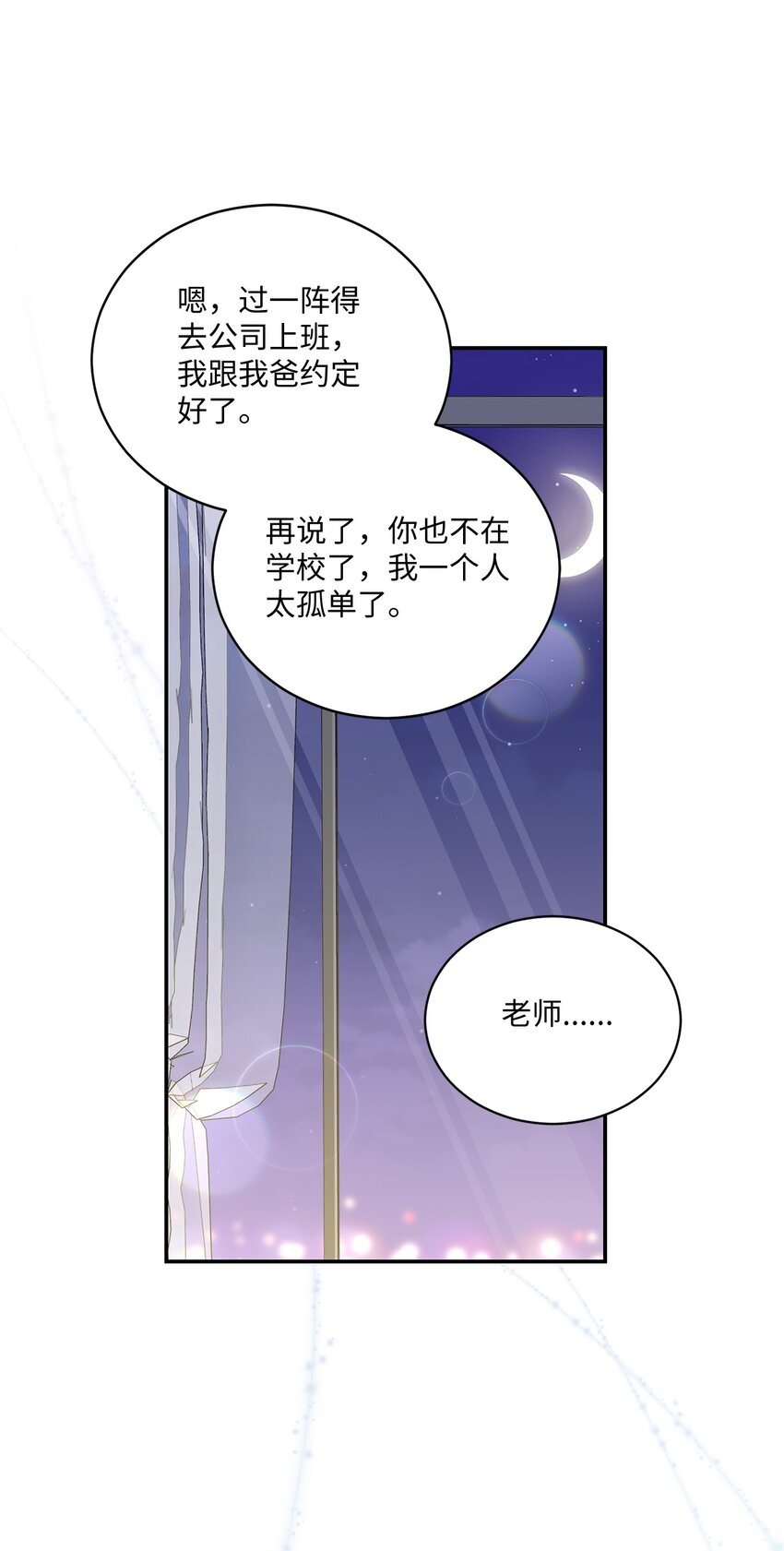 44 登门拜访(1/2)-第44话