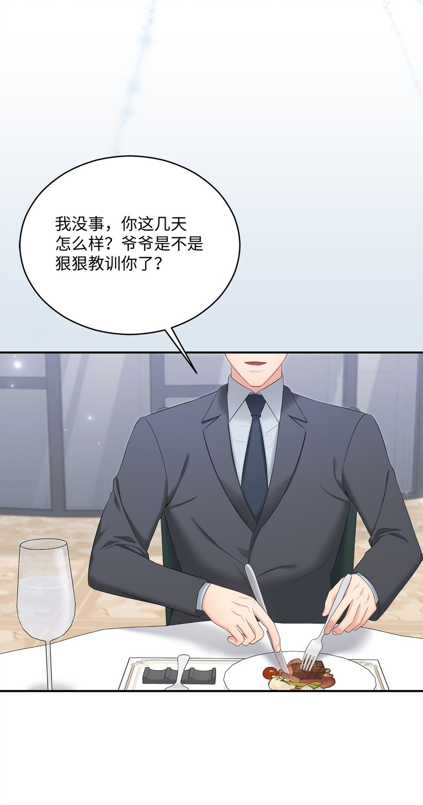 44 登门拜访(1/2)-第44话