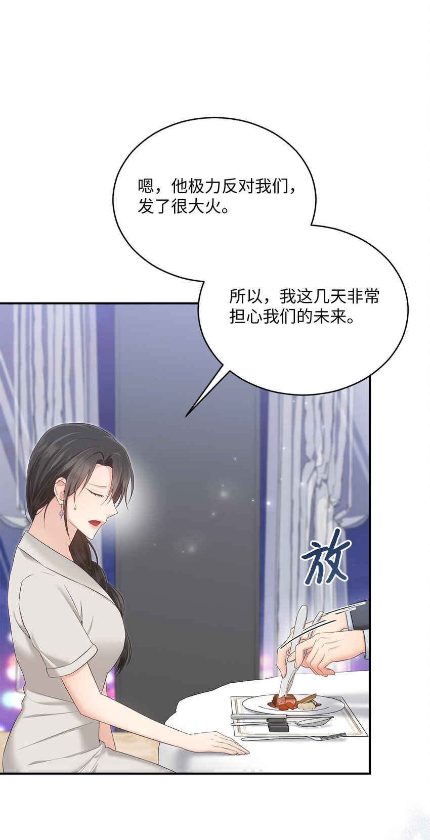 44 登门拜访(1/2)-第44话