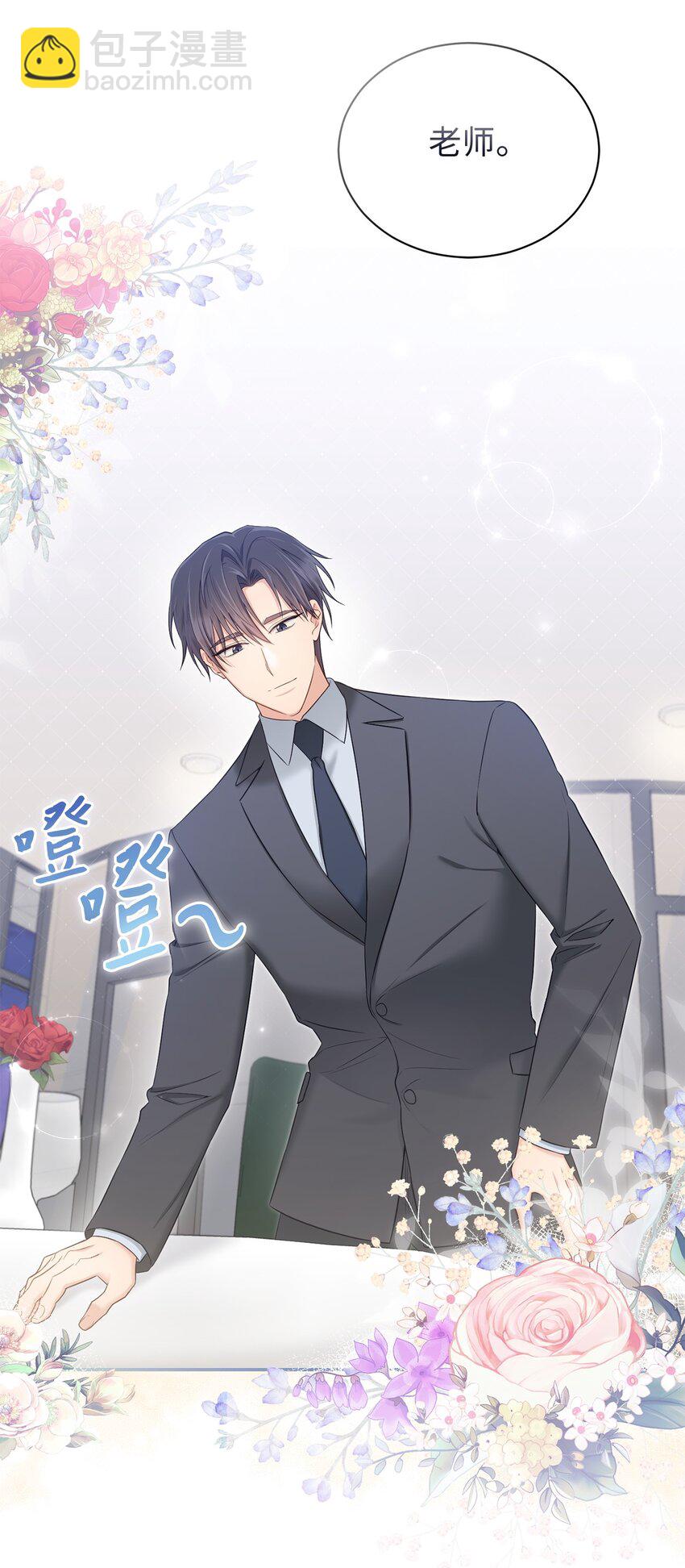 44 登门拜访(1/2)-第44话