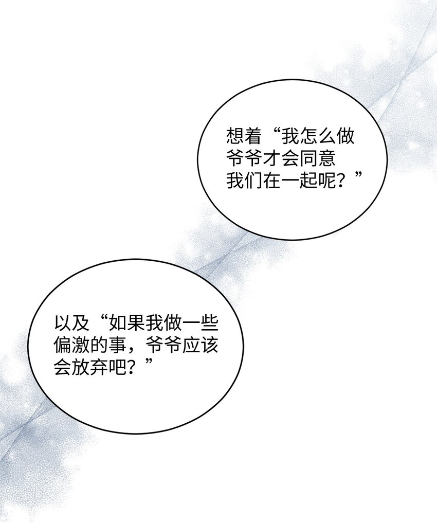 44 登门拜访(1/2)-第44话