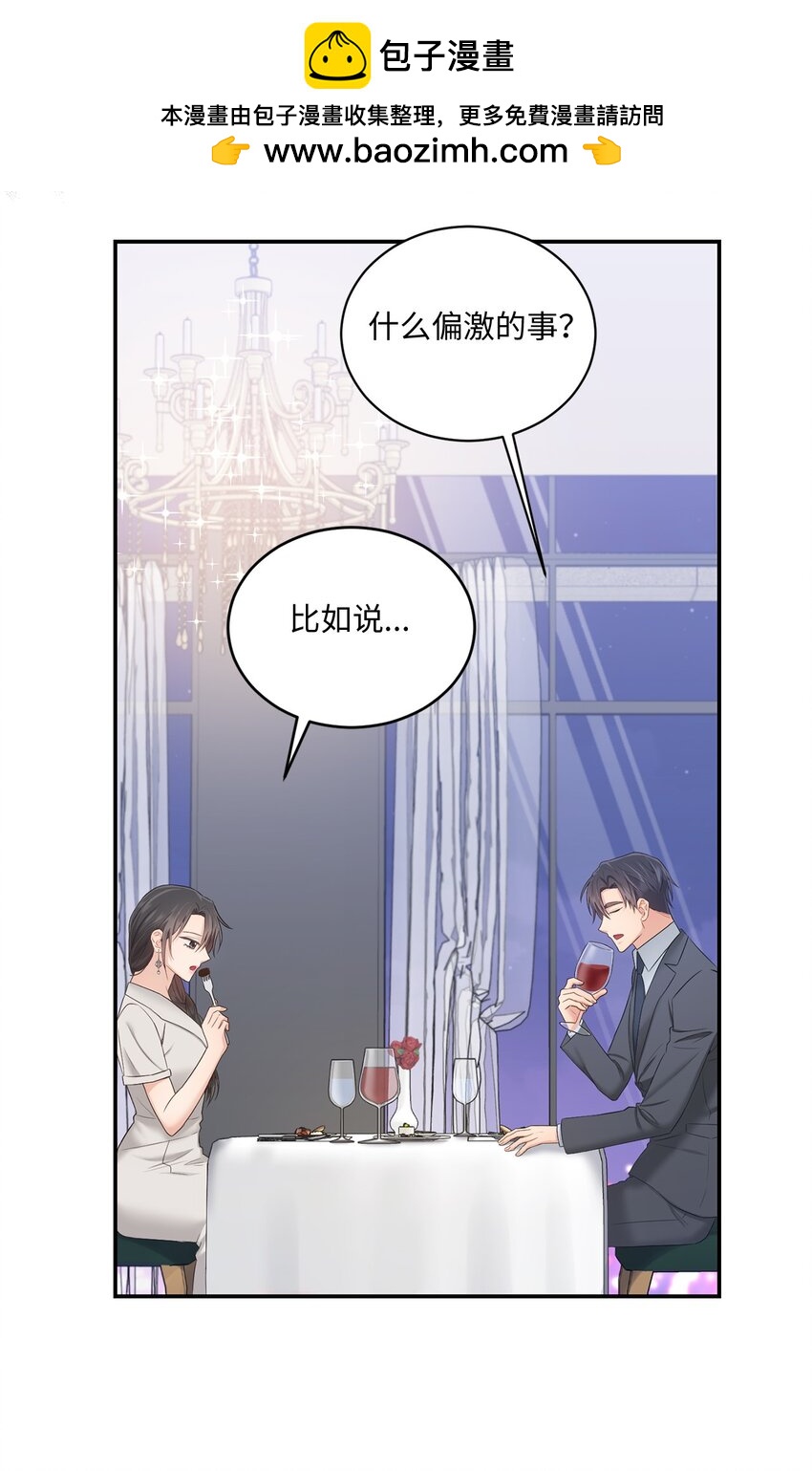 44 登门拜访(1/2)-第44话