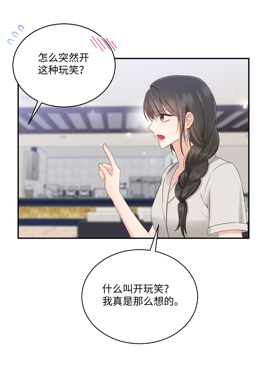 44 登门拜访(1/2)-第44话