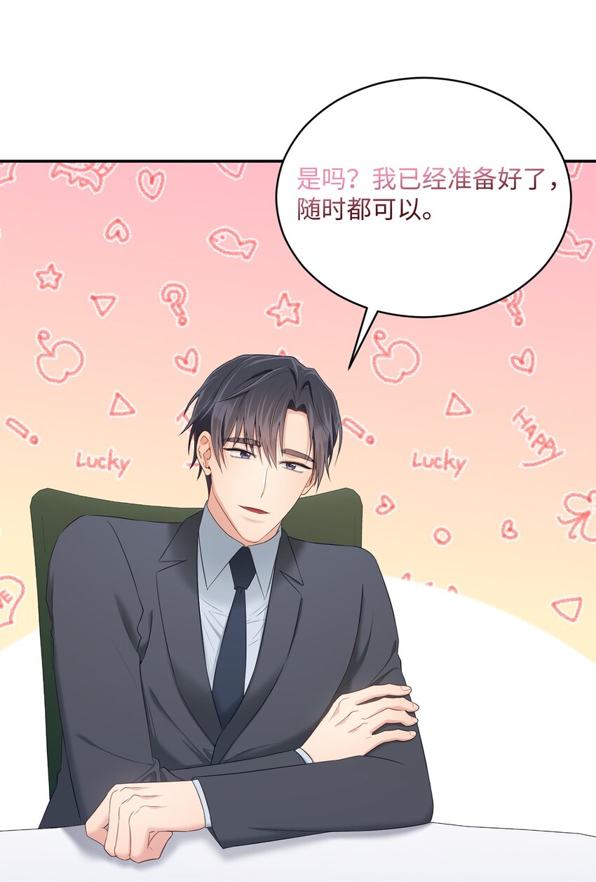 44 登门拜访(1/2)-第44话