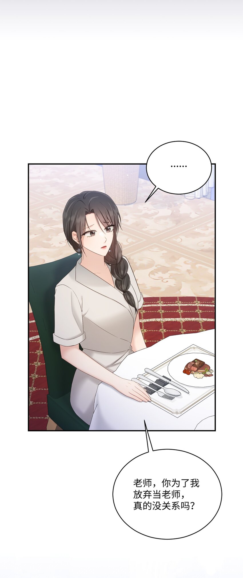 44 登门拜访(1/2)-第44话