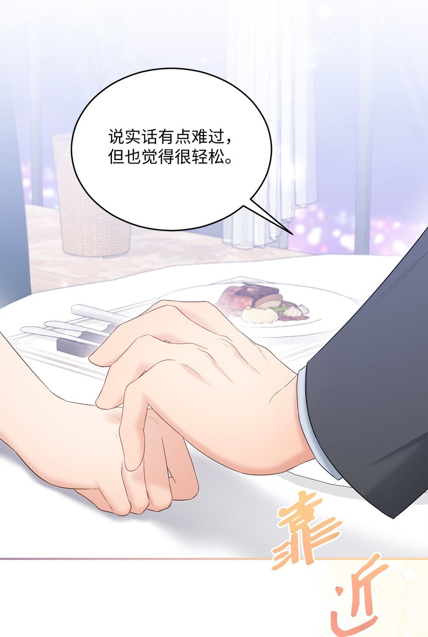 44 登门拜访(1/2)-第44话