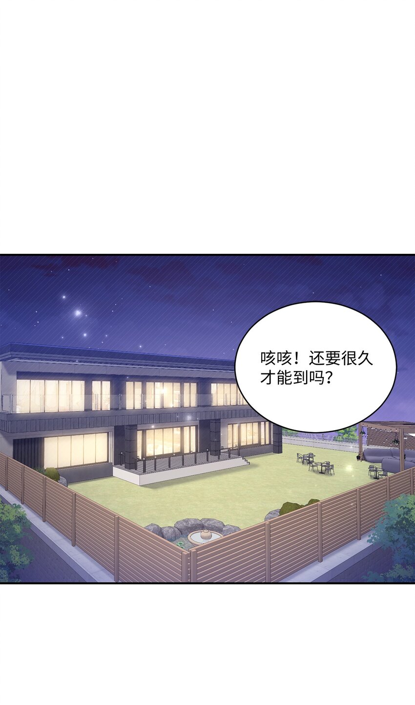 44 登门拜访(1/2)-第44话