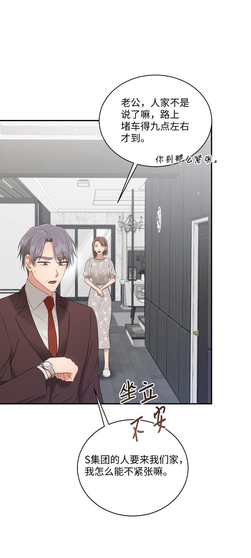 44 登门拜访(1/2)-第44话