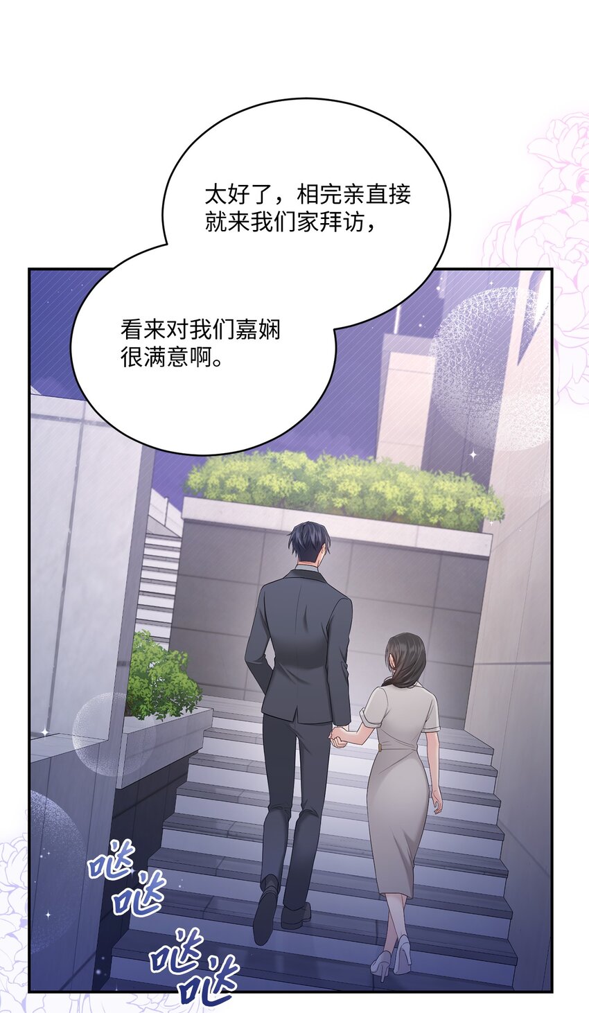 44 登门拜访(1/2)-第44话