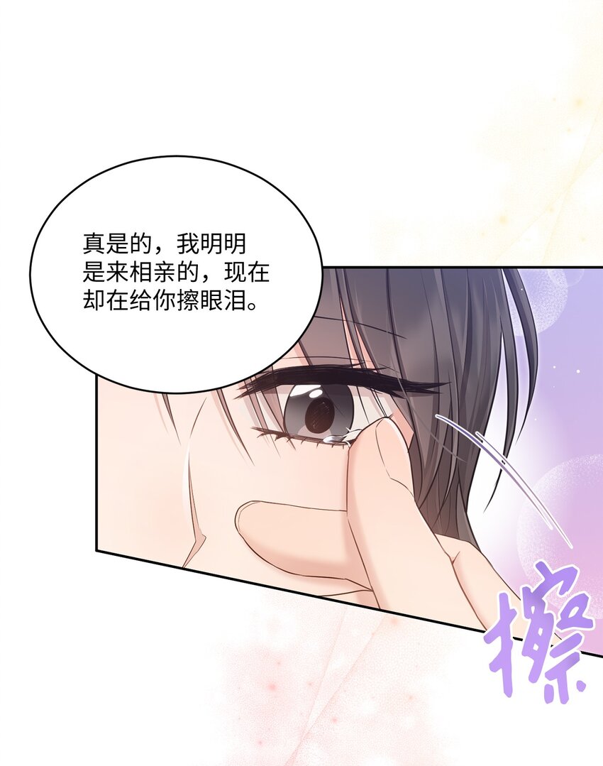 44 登门拜访(1/2)-第44话