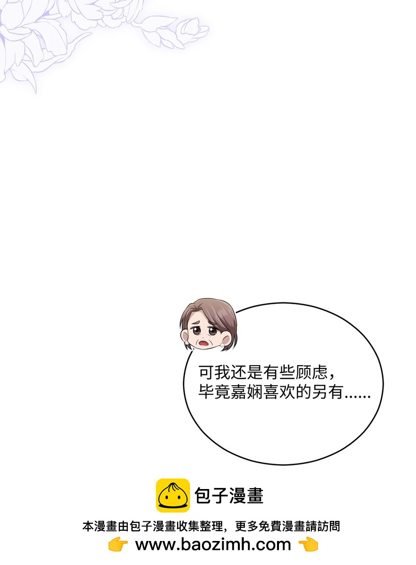 44 登门拜访(1/2)-第44话