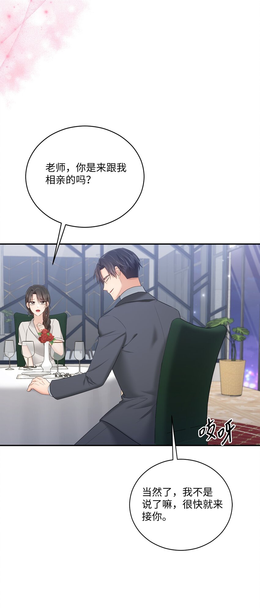 44 登门拜访(1/2)-第44话