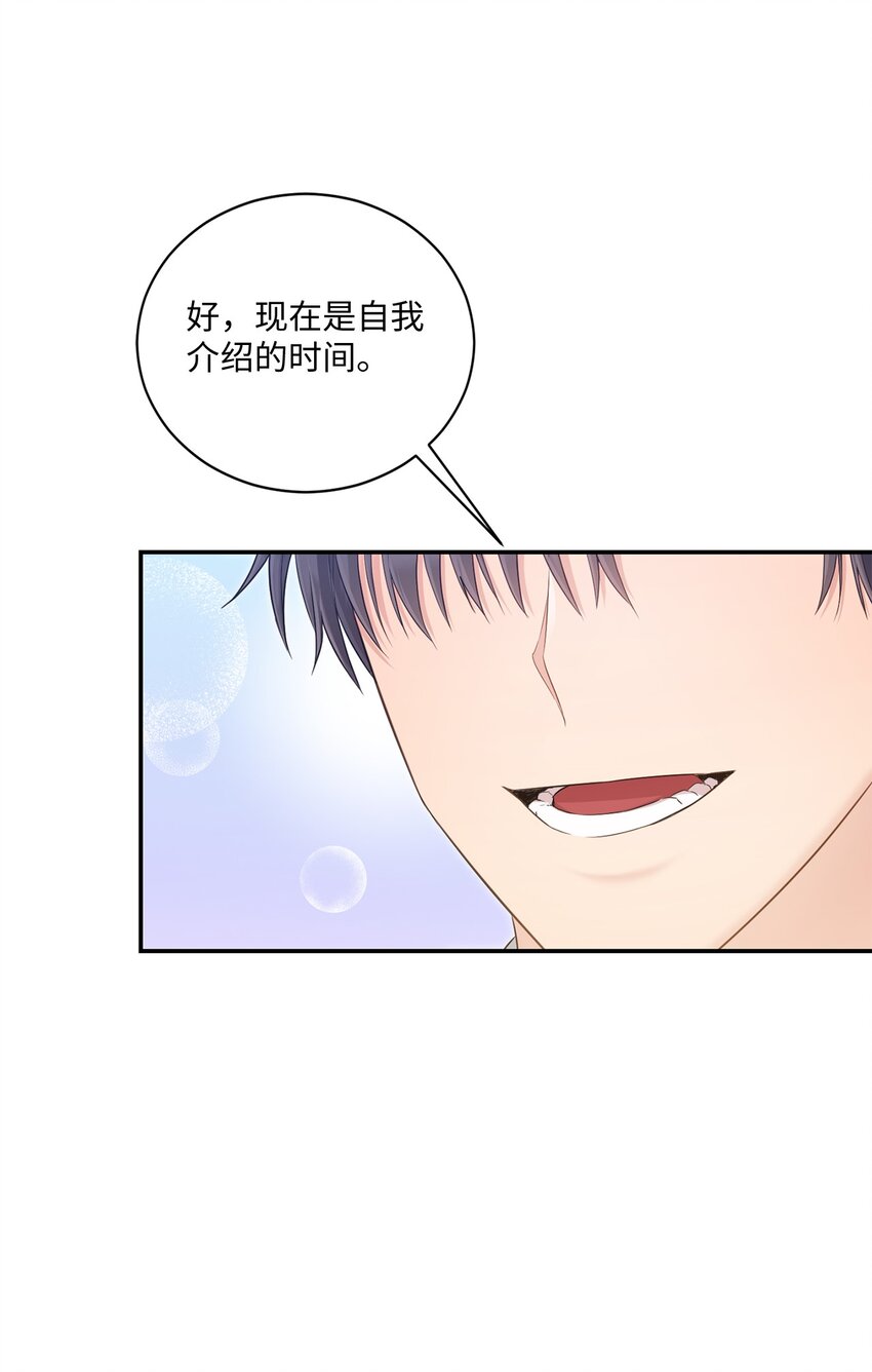 44 登门拜访(1/2)-第44话