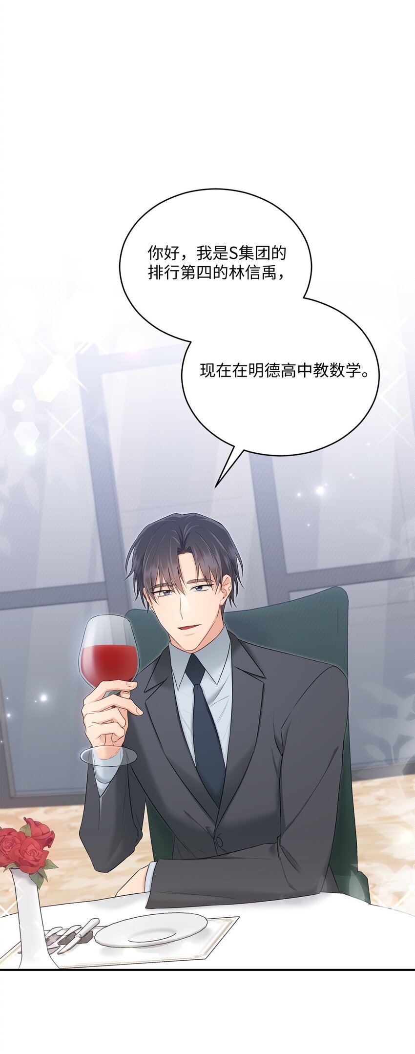 44 登门拜访(1/2)-第44话