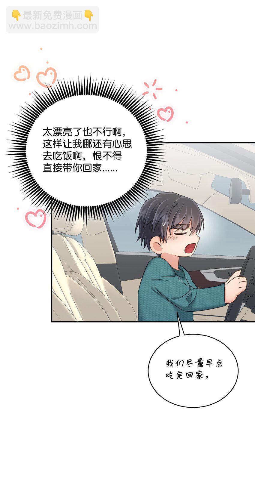 46 见家长(1/2)-第46话