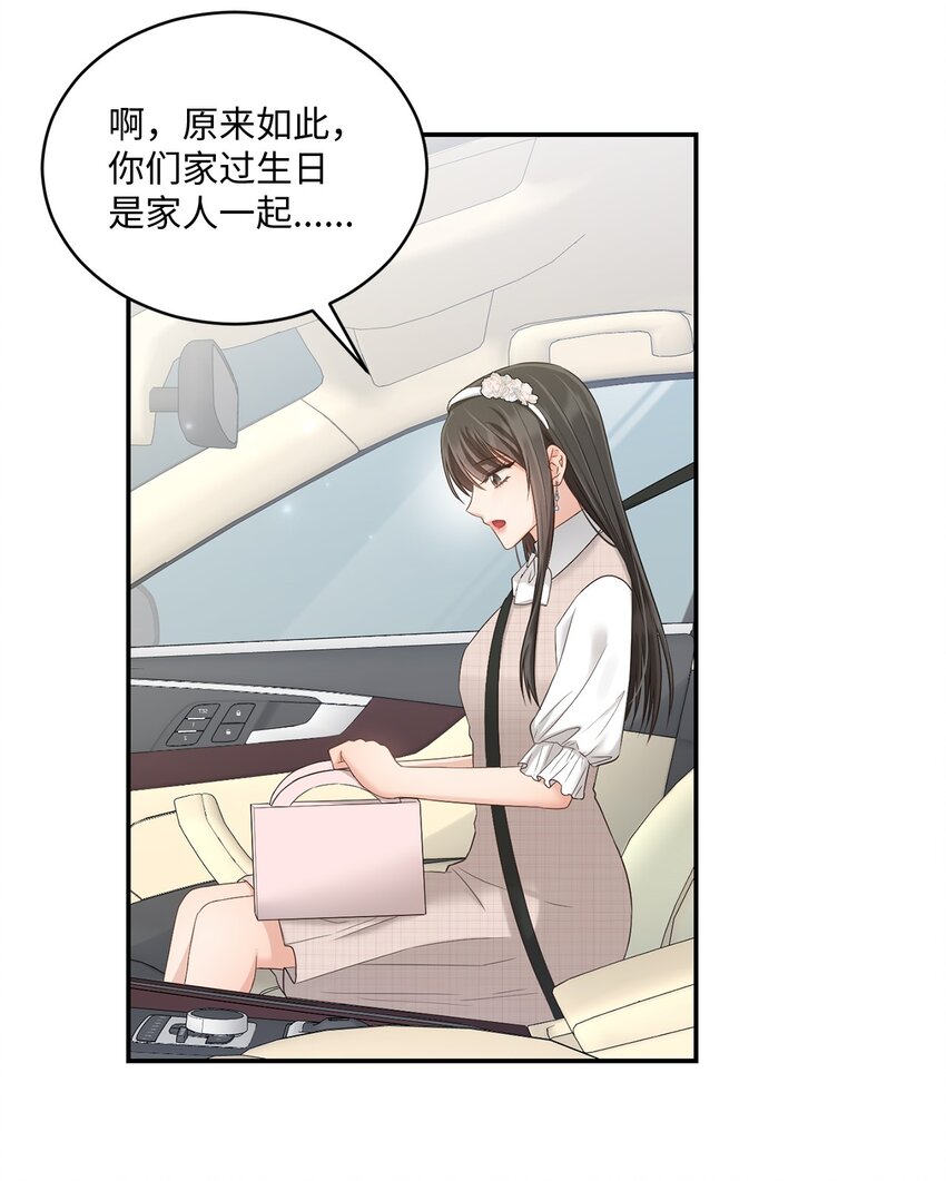 46 见家长(1/2)-第46话