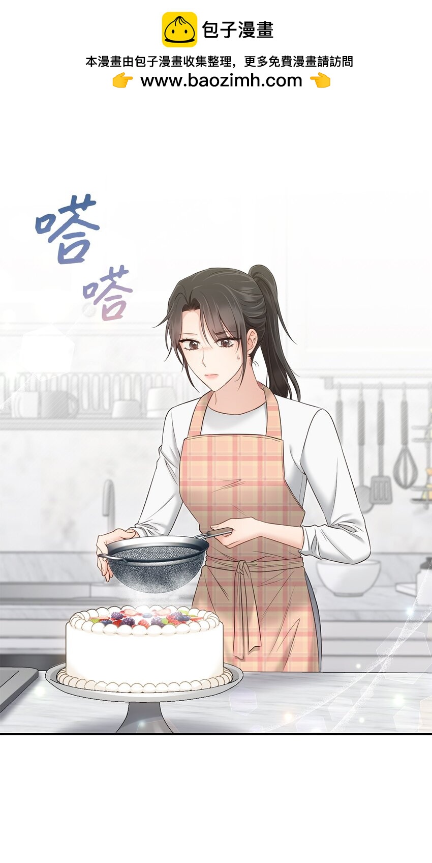 46 见家长(1/2)-第46话