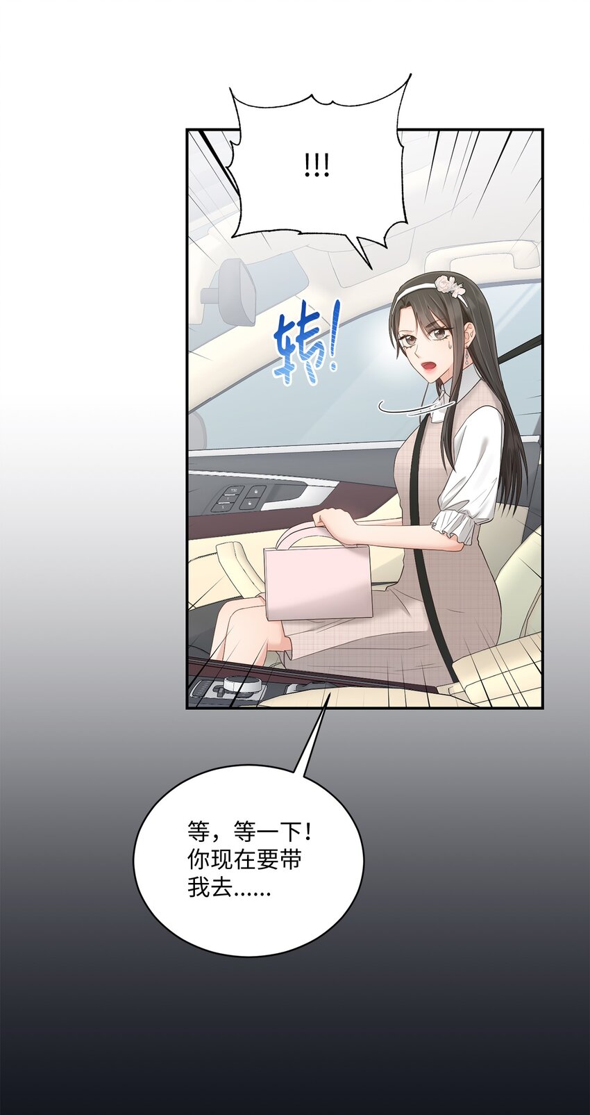 46 见家长(1/2)-第46话