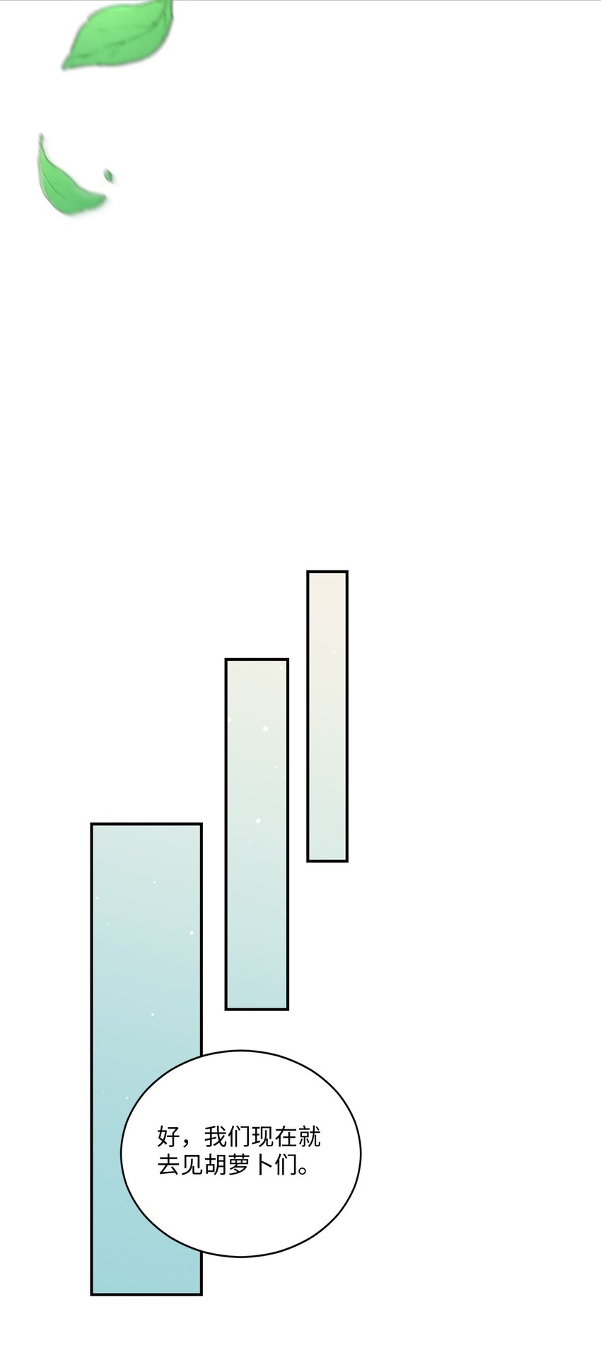 46 见家长(1/2)-第46话