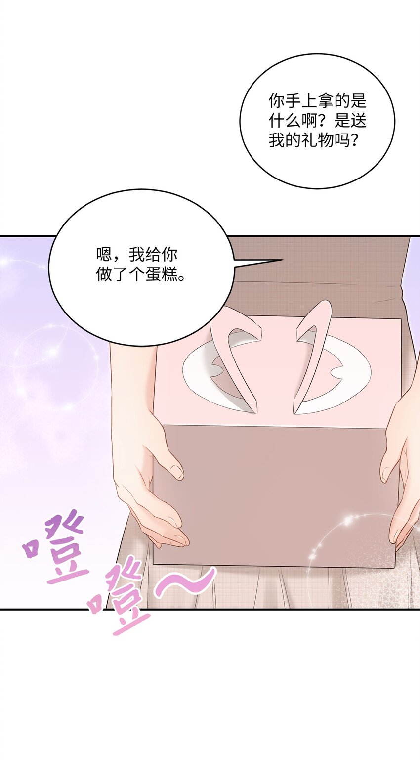 46 见家长(1/2)-第46话