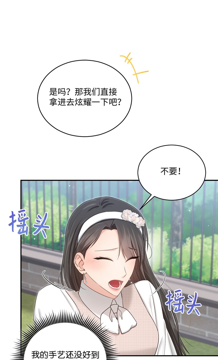 46 见家长(1/2)-第46话