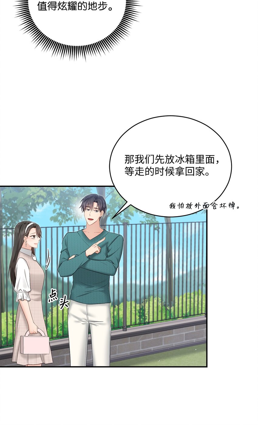 46 见家长(1/2)-第46话