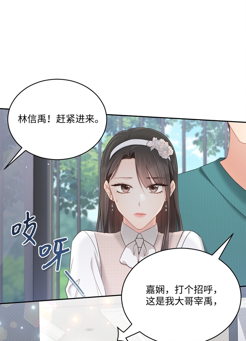 46 见家长(1/2)-第46话