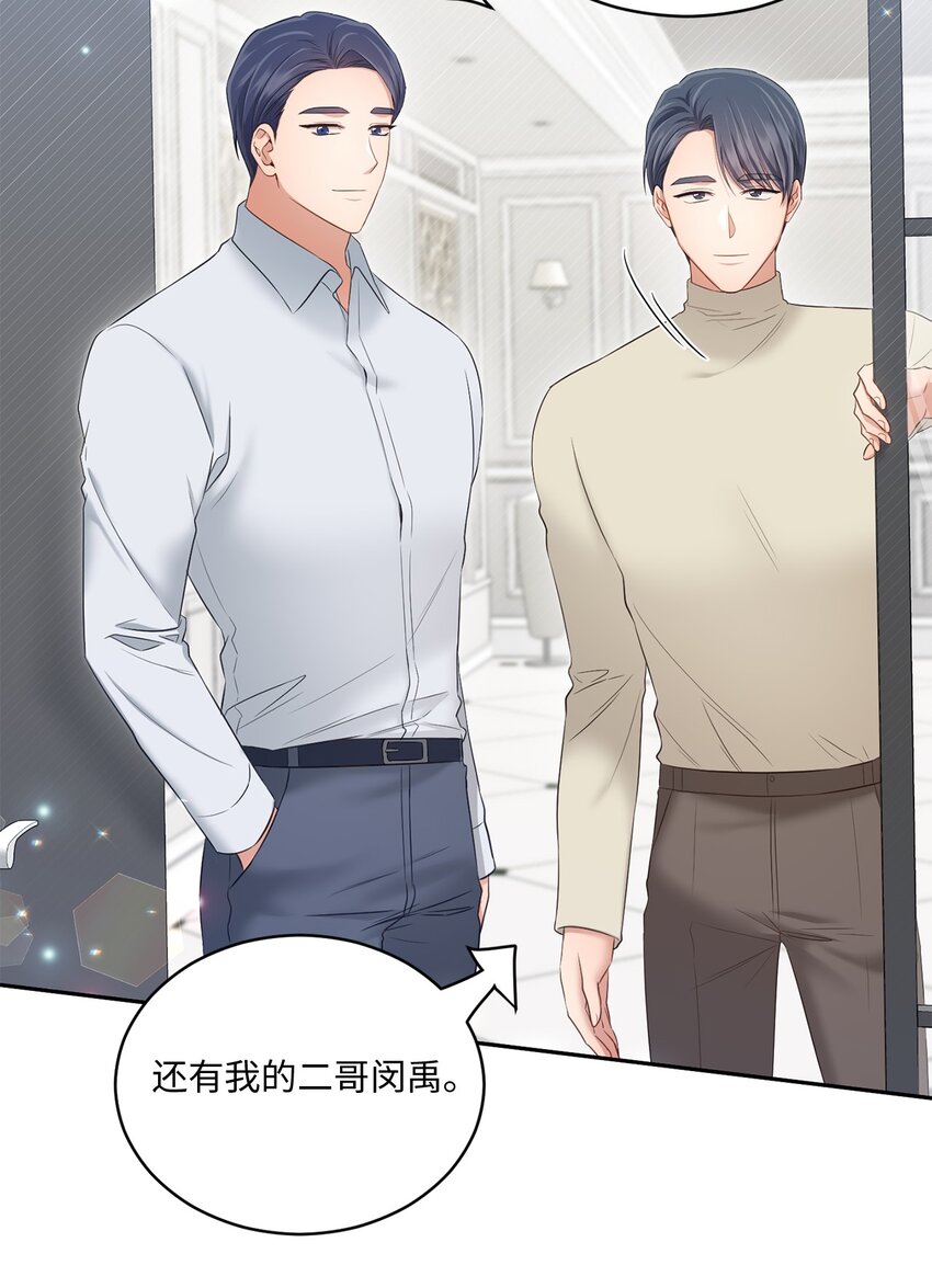 46 见家长(1/2)-第46话