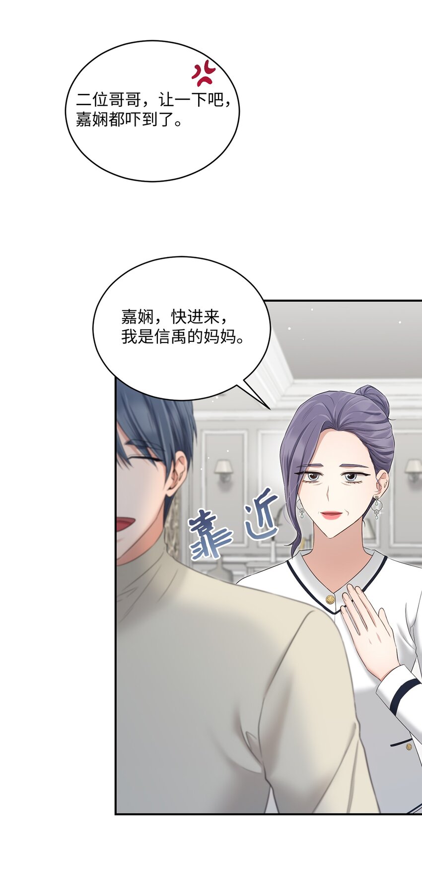 46 见家长(1/2)-第46话