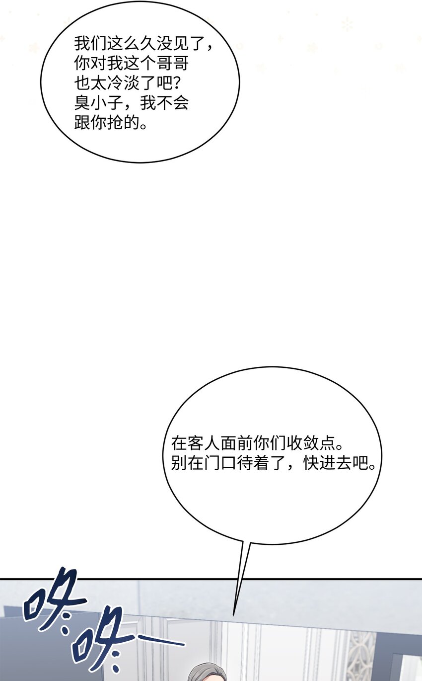 46 见家长(1/2)-第46话