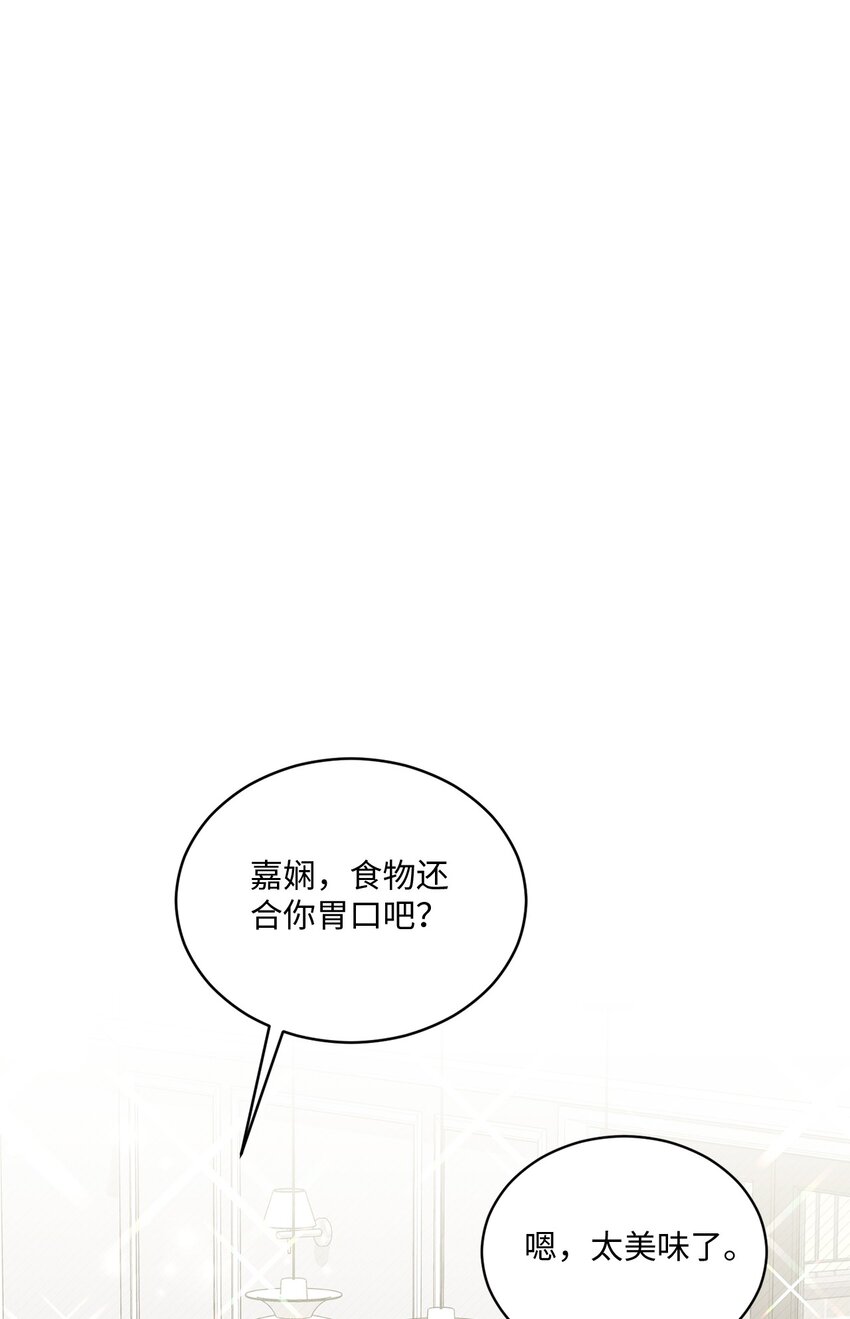 46 见家长(1/2)-第46话