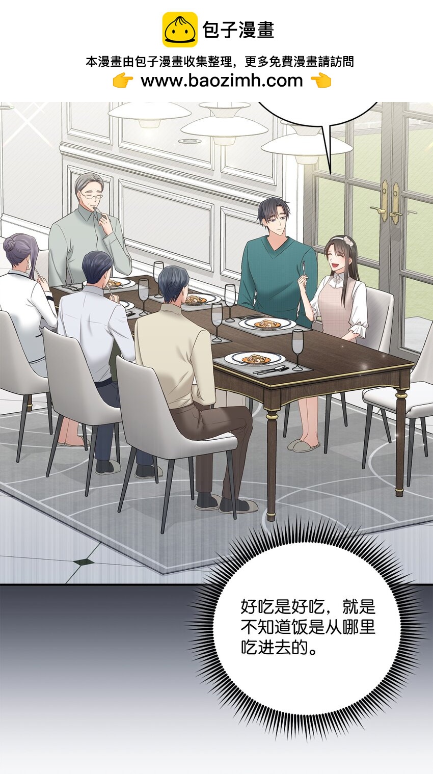 46 见家长(1/2)-第46话