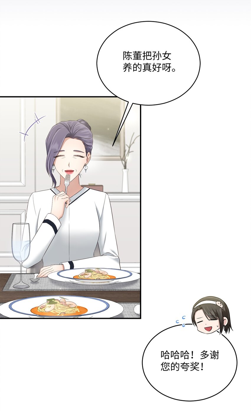 46 见家长(1/2)-第46话