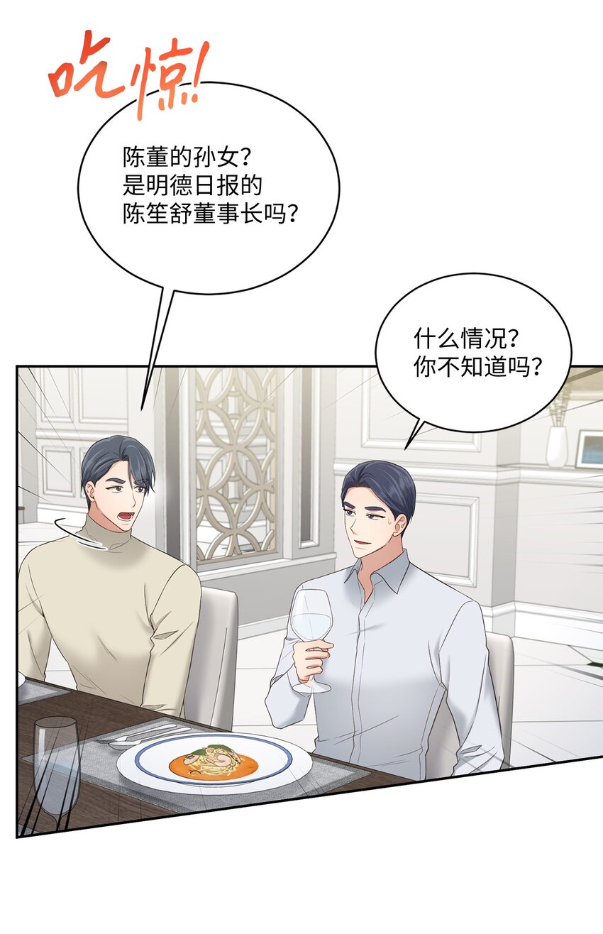 46 见家长(1/2)-第46话