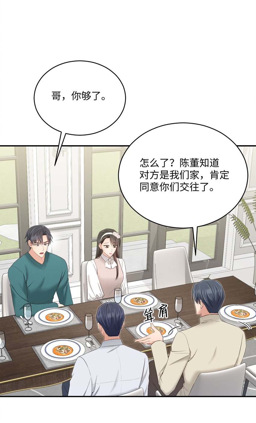 46 见家长(1/2)-第46话