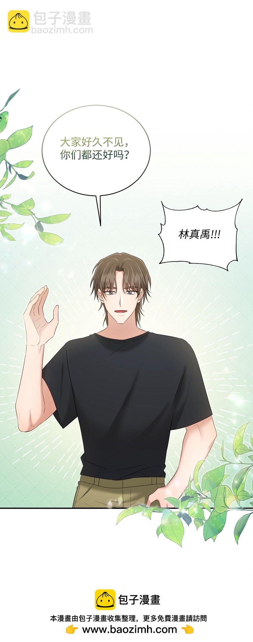 46 见家长(1/2)-第46话