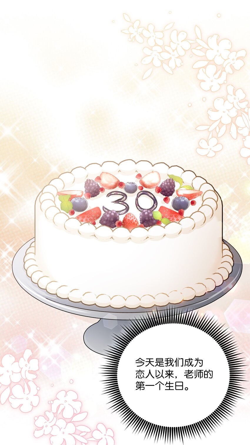 46 见家长(1/2)-第46话