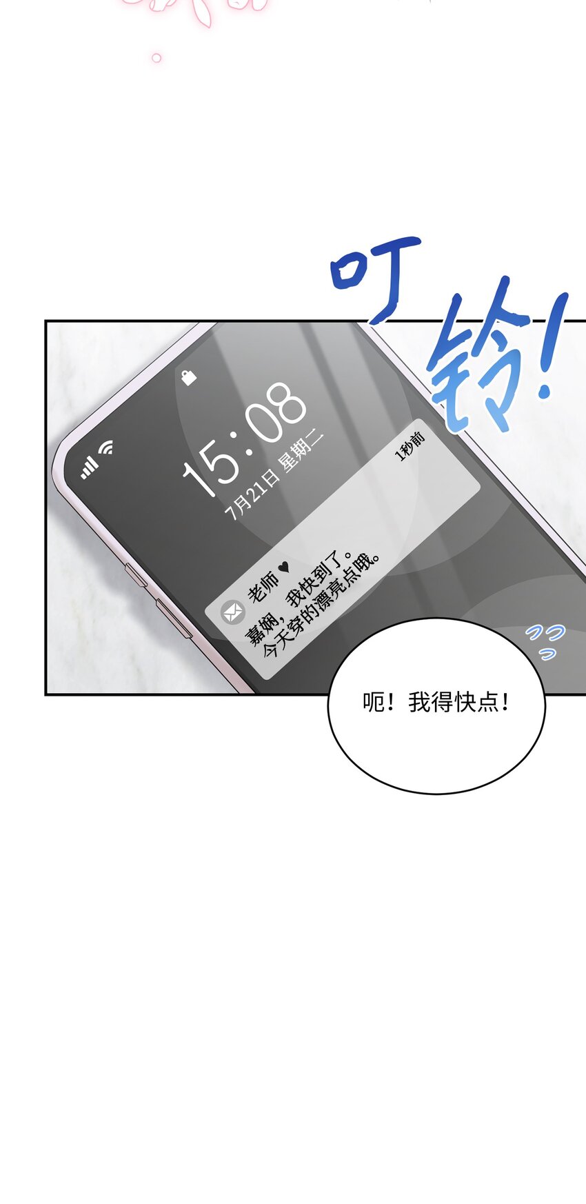 46 见家长(1/2)-第46话