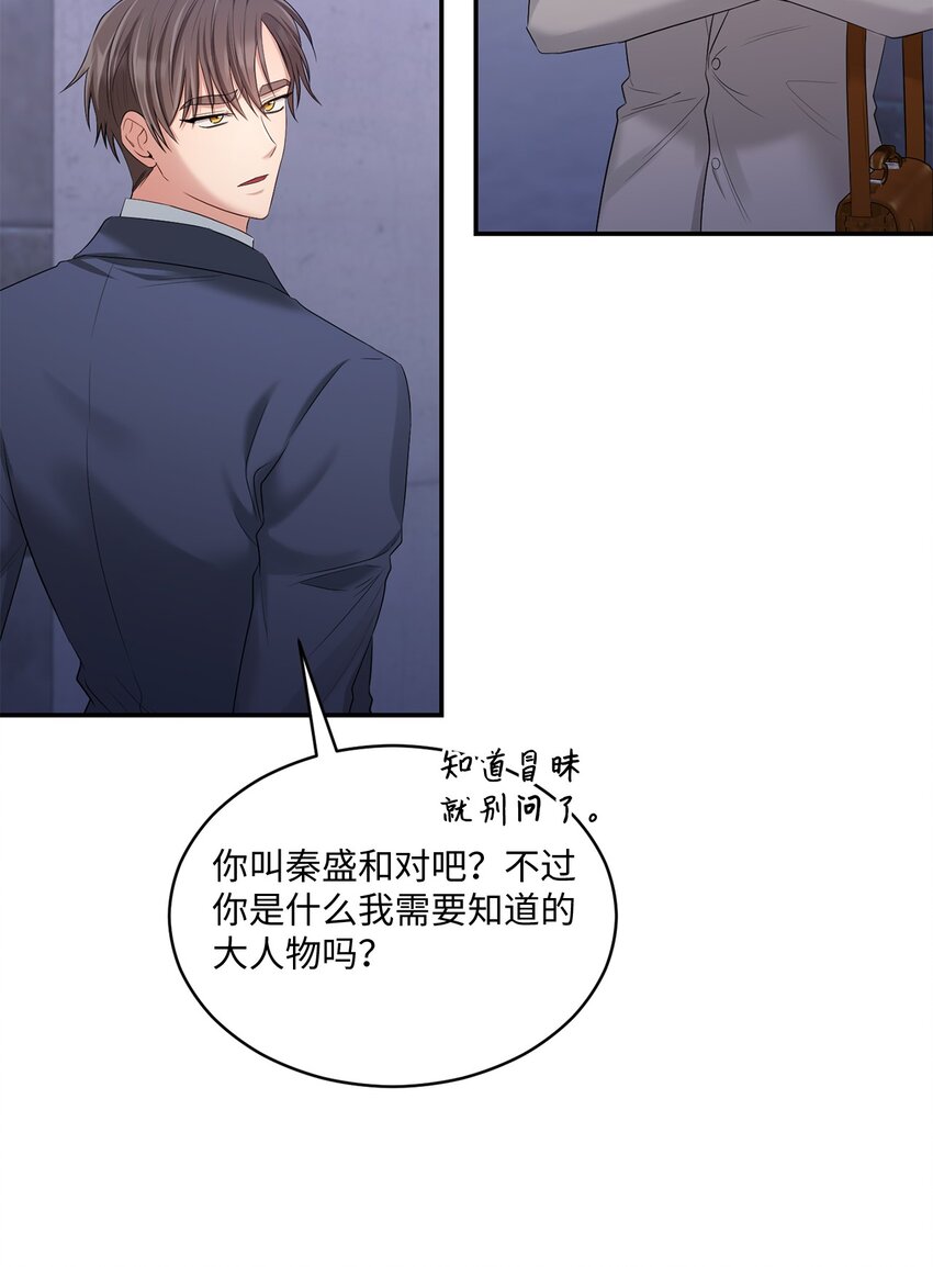 48 第一次庭审(1/2)-第48话