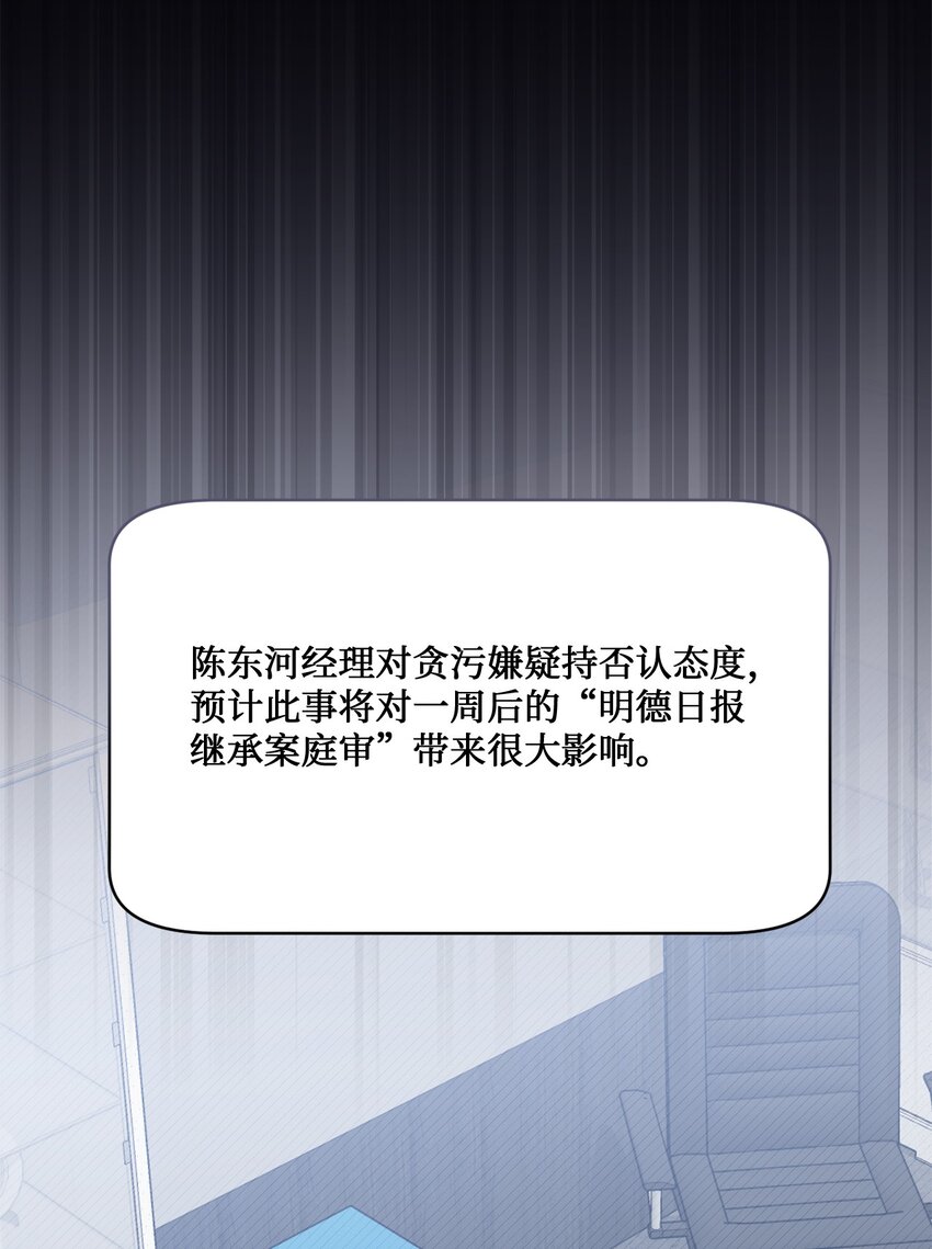 48 第一次庭审(1/2)-第48话