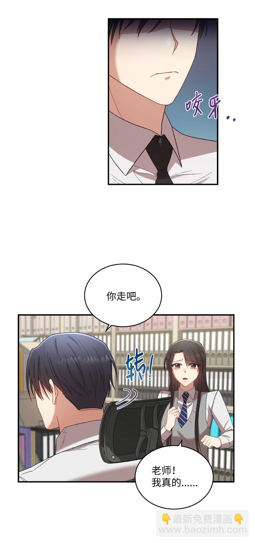 06 谎言戳破(1/2)-第6话