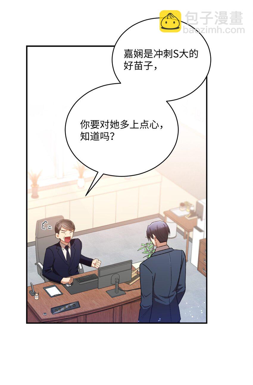 06 谎言戳破(1/2)-第6话