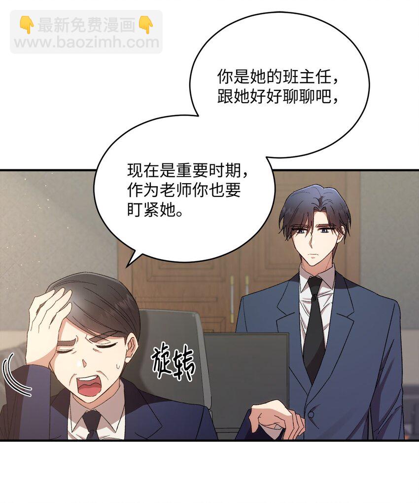 06 谎言戳破(1/2)-第6话