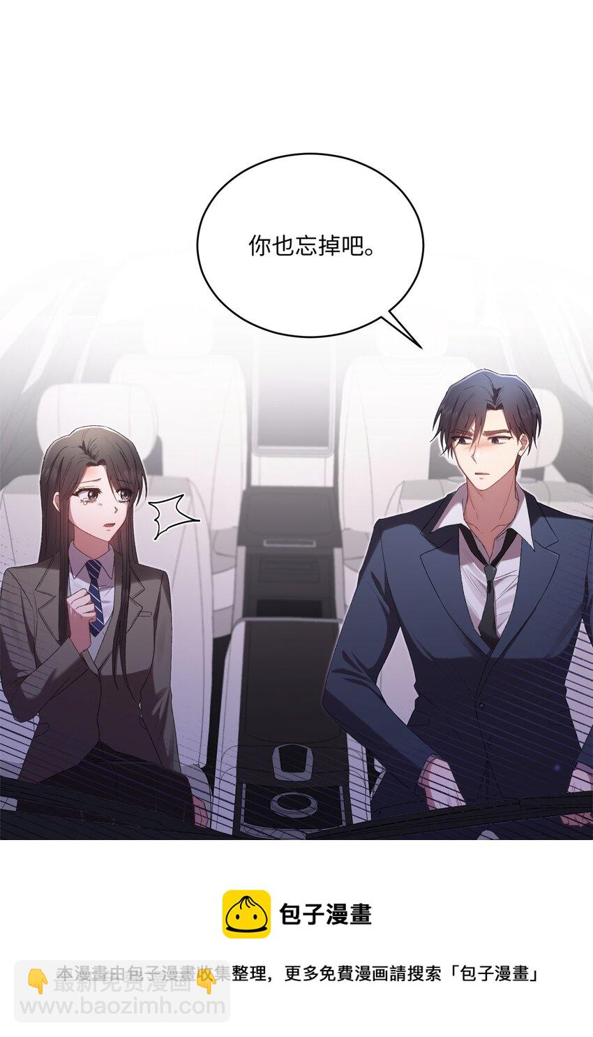 06 谎言戳破(1/2)-第6话