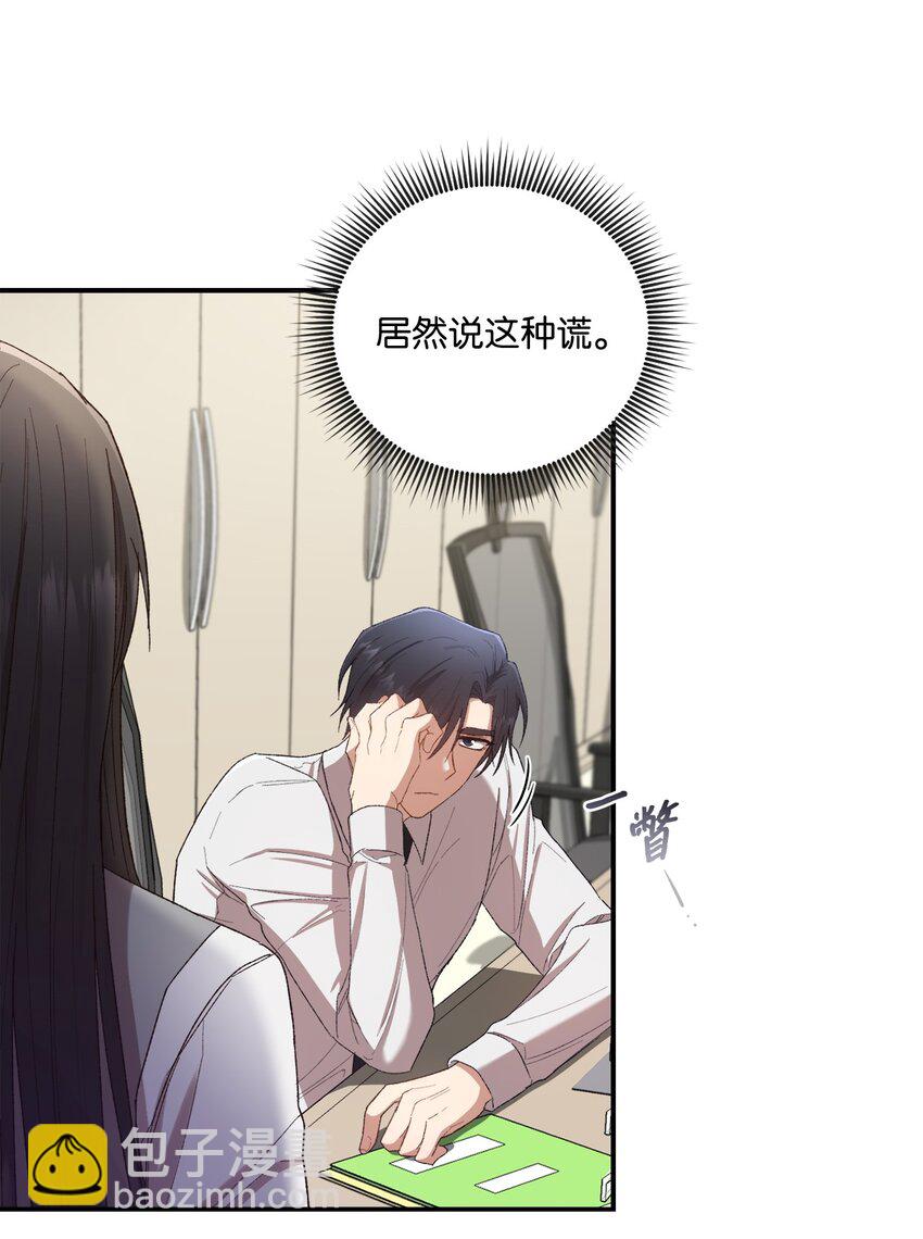 06 谎言戳破(1/2)-第6话