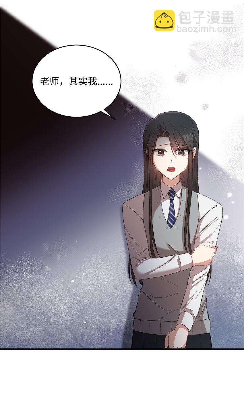 06 谎言戳破(1/2)-第6话