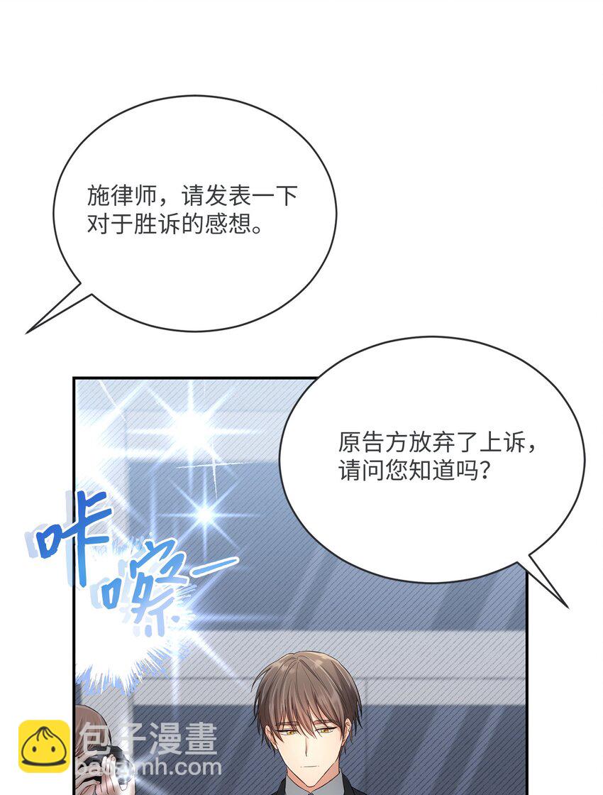 50 求婚(1/2)-第50话