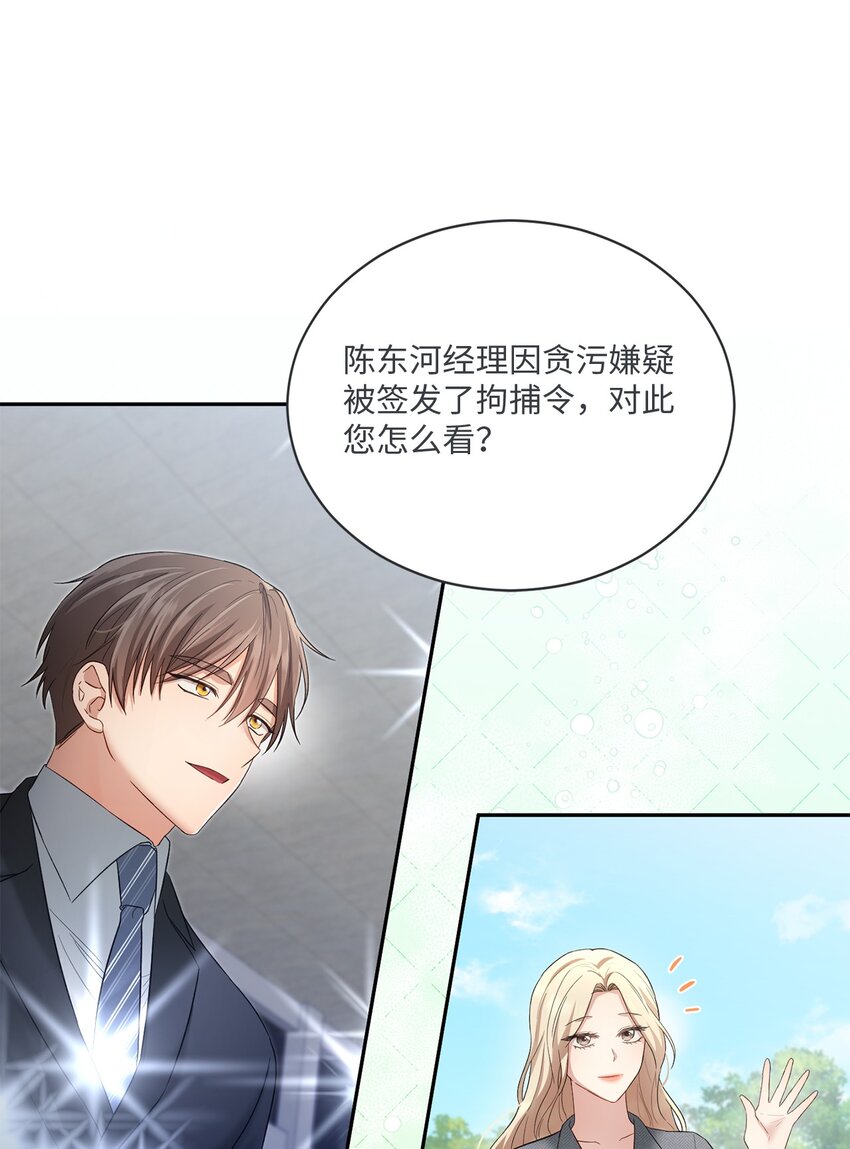 50 求婚(1/2)-第50话